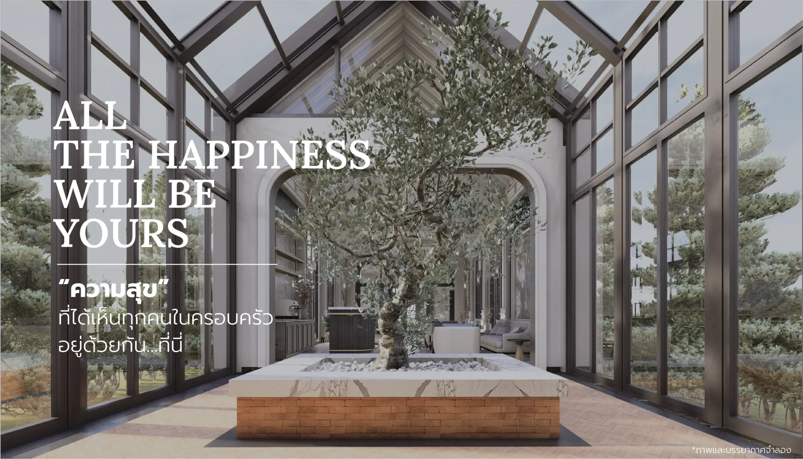 ALL THE HAPPINESS WILL BE YOURS | "ความสุข" ที่ได้เห็นทุกคนในครอบครัวอยู่ร่วมกันที่นี่