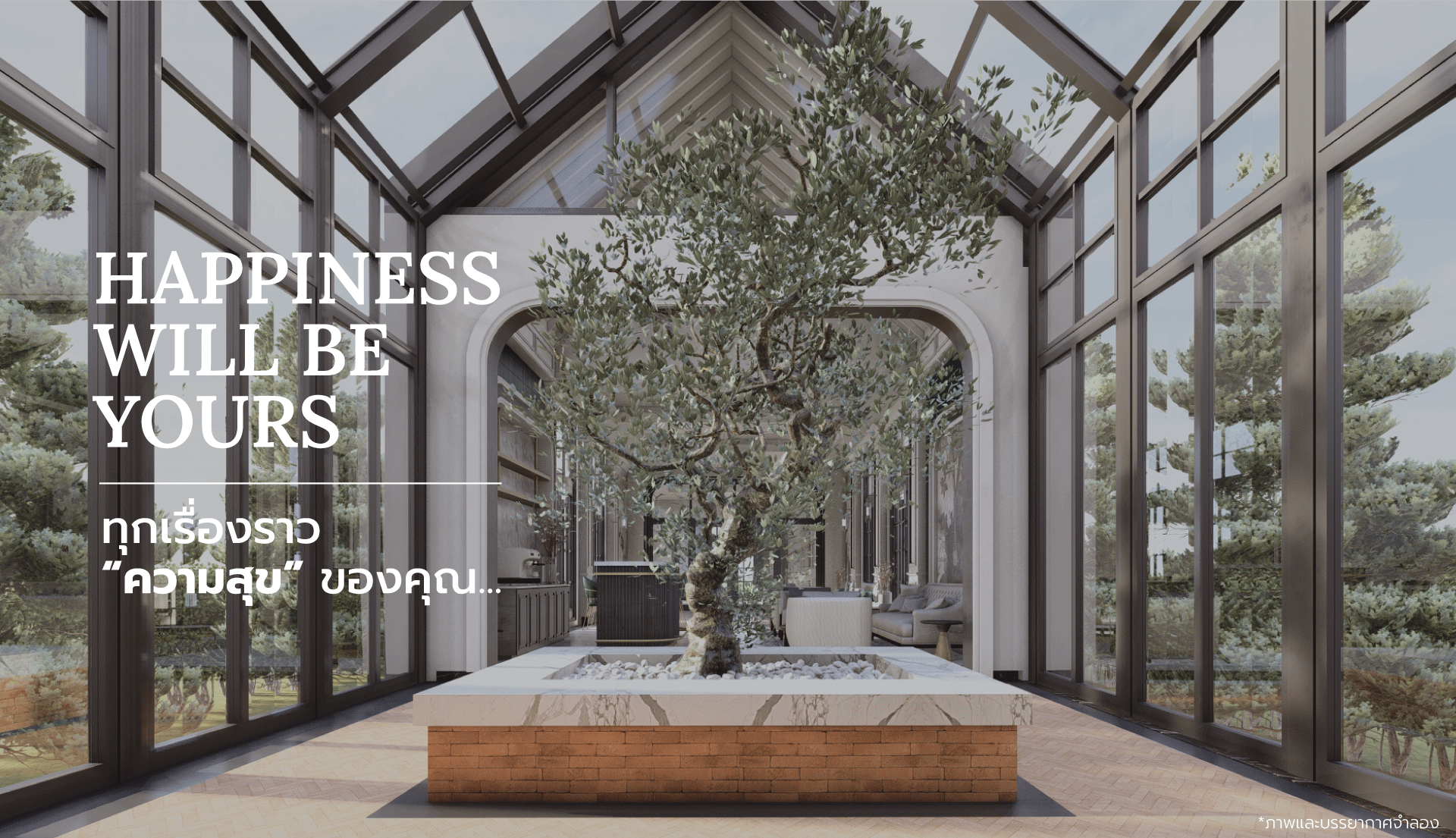 ALL THE HAPPINESS WILL BE YOURS | "ความสุข" ที่ได้เห็นทุกคนในครอบครัวอยู่ร่วมกันที่นี่
