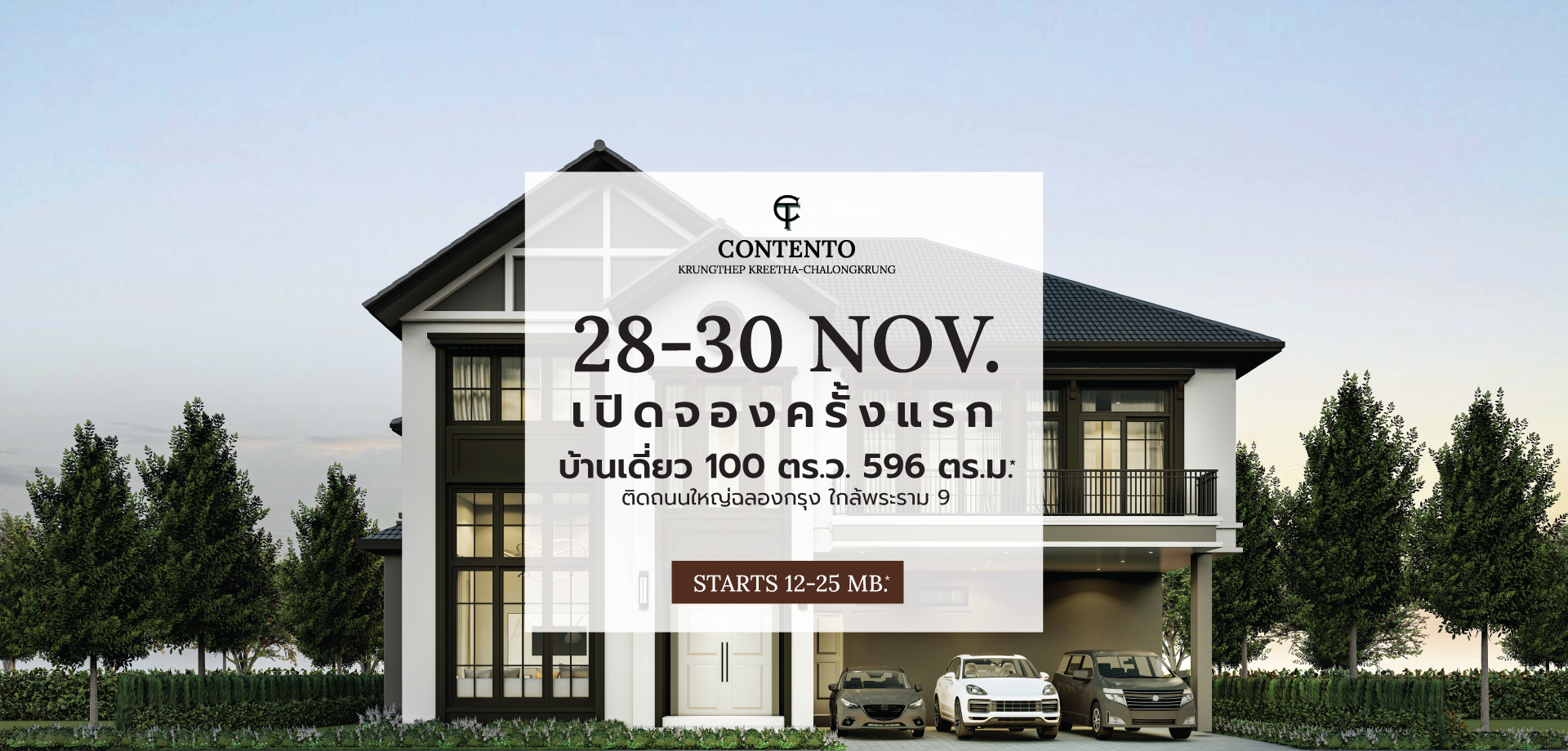 โครงการ Contento Chalongkrung โดย Imumporn